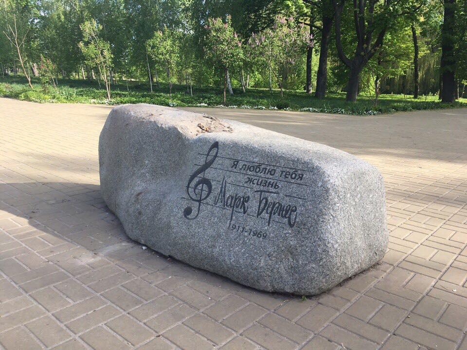 На Украине сдали на металл памятник советскому актёру Марку Бернесу
