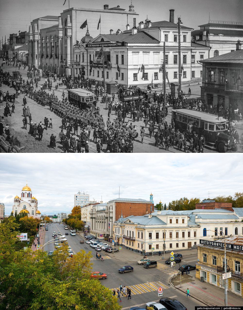 Екатеринбург. Тогда и сейчас