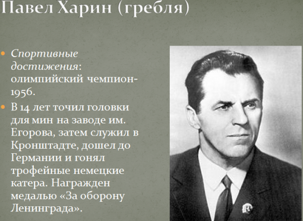 Как олимпийцы сражались за Родину СССР, история, спорт, фото