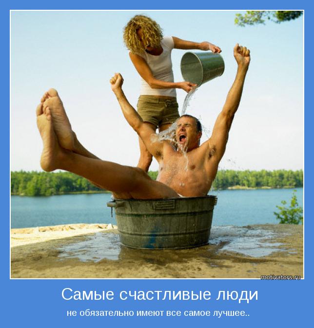 Подборка забавных и смешных мотиваторов для улыбки Подборка забавных и смешных мотиваторов для улыбки