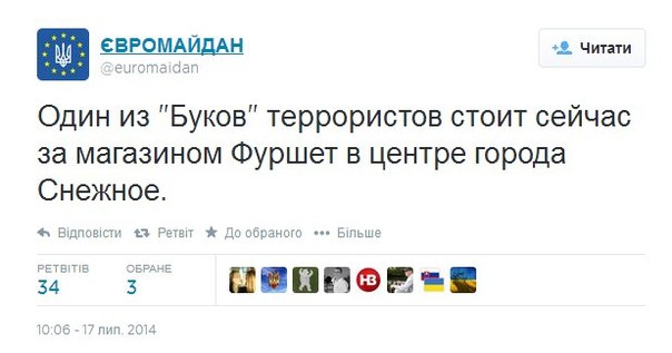 Не рой другому яму: «заукраинцы» из Bellingcat случайно доказали вину украинского «Бука» в падении MH17
