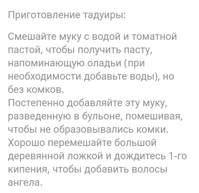 Харира добавить, масло, помидоры, вариант, Харира, литра, перец, финиками, через, минут, сковороду, можно, рецепты, блюда, сливочное, растительное, томаты, вопрос, Марокко, цвета