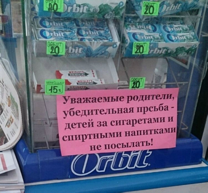 Приколы нашего городка