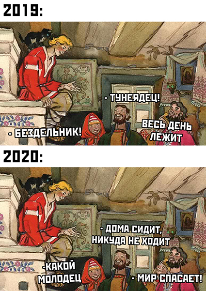 Улыбаемся и сидим дома: новые мемы про коронавирус, карантин и простое "русское авось" Медиа