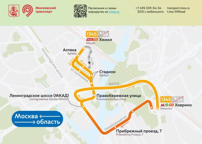 transport.mos.ru