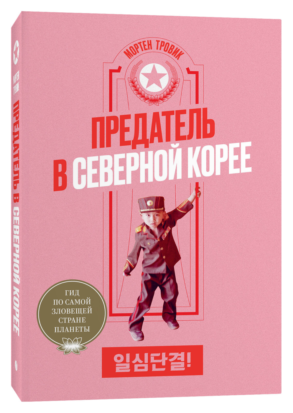 Секс в Северной Корее: как это делают в самой закрытой стране мира Северной, Корее, может, можно, практически, Корея, всего, очень, много, мужчины, стране, мужчин, имеют, большинство, когда, хотите, чтобы, никогда, например, часто