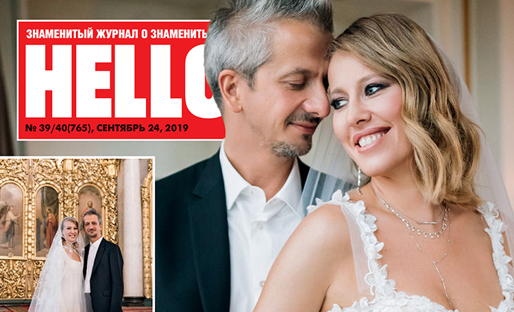 Ксения Собчак и Константин Богомолов: все подробности самой необычной свадьбы года