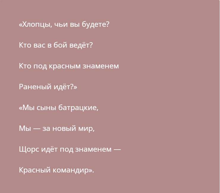 Щорс лежал на земле — весь каменный и невозмутимый Щорс лежал на земле — весь каменный и невозмутимый украина