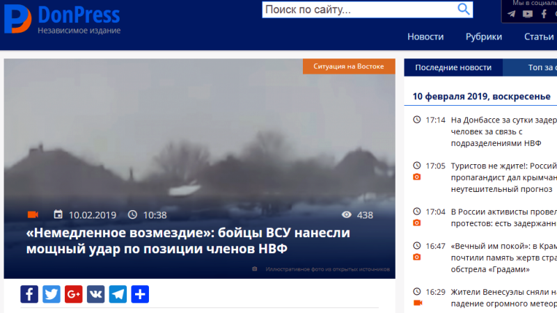 Донбасс сегодня: ВСУ ведут ракетный обстрел ЛНР, в ДНР разоблачили «победу» Киева над «оккупантами»