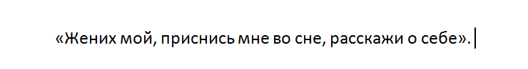 святочные гадания, заговоры, обряды на святки