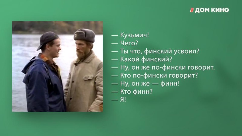 10 лучших цитат из фильма "Особенности национальной охоты" Особенности национальной охоты, дом кино, кино, комедия, фильм, цитаты, юмор