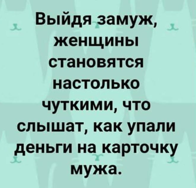 Звонок в дверь. Женщина смотрит в глазок - за дверью стоит незнакомый мужчина... весёлые