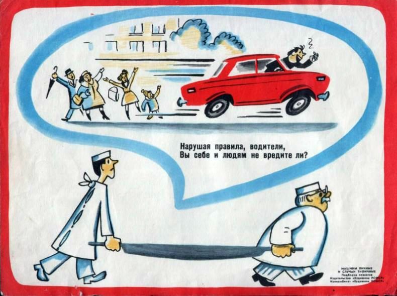Советские агитплакаты (11 фото)