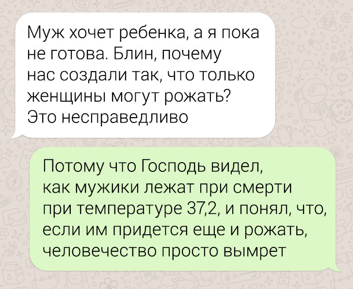 20 девушек, для которых СМС — это оружие замедленного действия