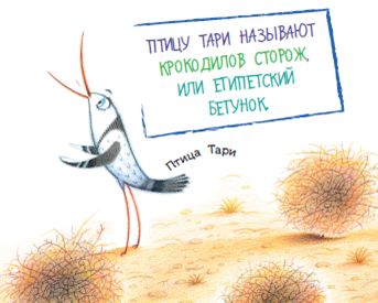 Отрывок из книги «Ма-Тари-Кари и другие сказки»