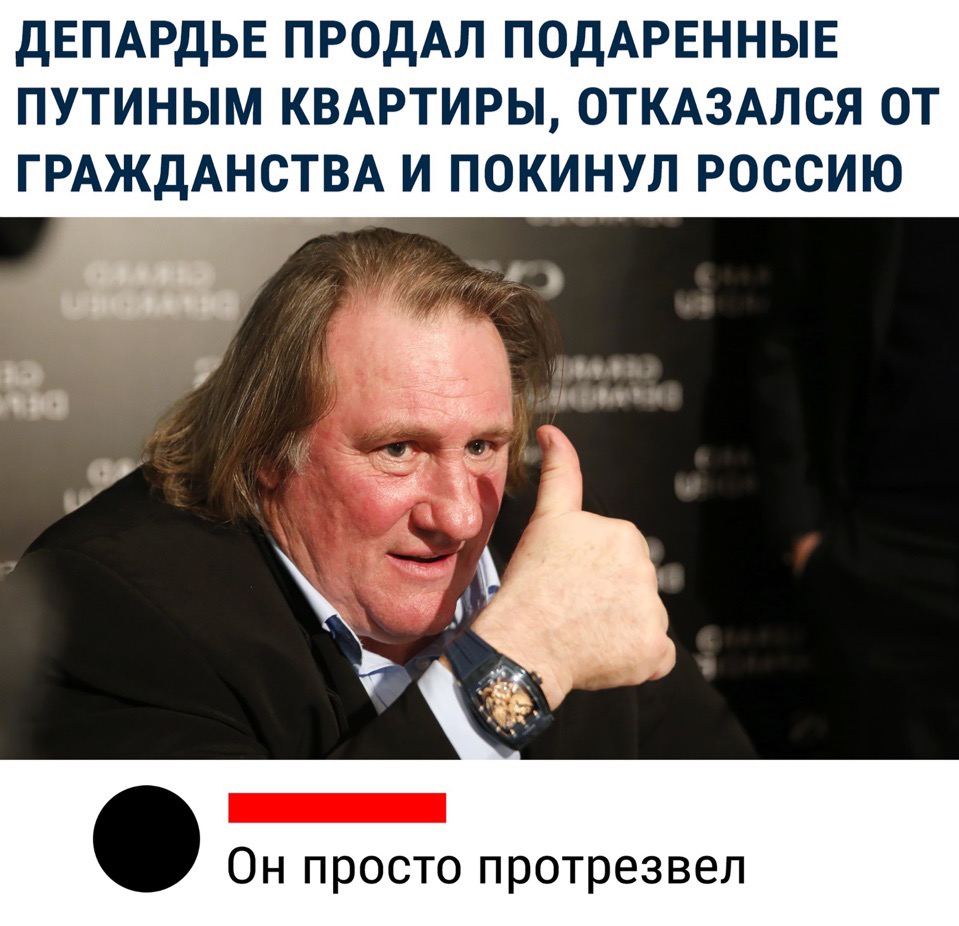 Депардье отказался от российского. Депардье и Путин. Жерар Депардье и Путин. Жерар Депардье Мем. Депардье мемы.