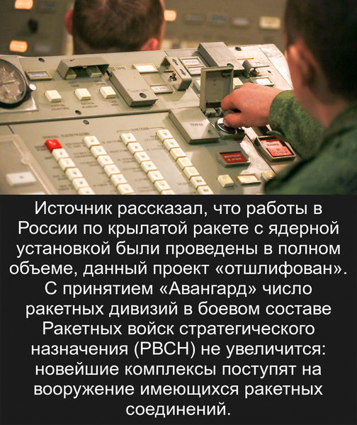Россия начнет кошмарить США ядерным «метеоритом» уже с этого года Россия начнет кошмарить США ядерным «метеоритом» уже с этого года