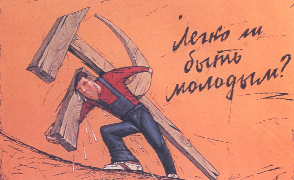 Открытки перестройки, праздника