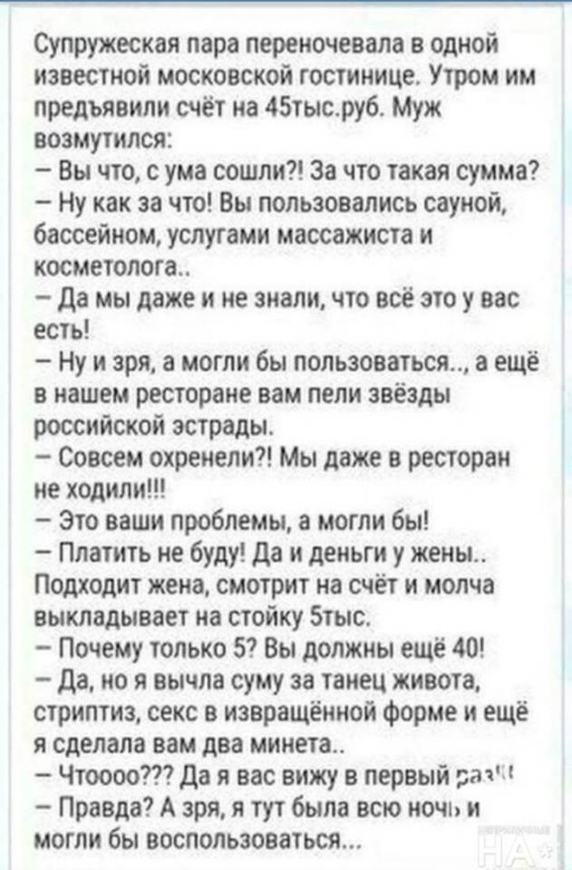 Скажи мне кто виноват и я скажу что они с тобой сделают! анекдоты