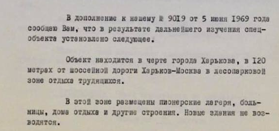 Липовые документы об уничтожении КГБ могил казненных поляков в Пятихатках, или Сказки Венского леса. Липовые документы об уничтожении КГБ могил казненных поляков в Пятихатках, или Сказки Венского леса.