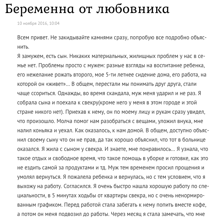 6. Женщины вообще понимают, чего хотят? жизненно, измена, интересно, истории, неверные жены, соцсети, факты