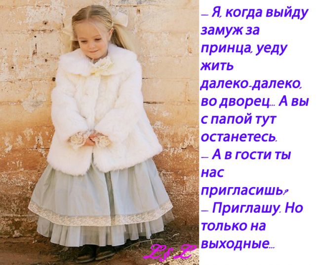 Дети говорят :) 