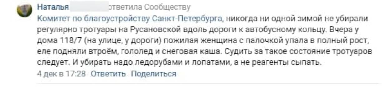 Петербуржцы указали на травмоопасную ситуацию на дорогах Северной столицы Петербуржцы указали на травмоопасную ситуацию на дорогах Северной столицы Общество