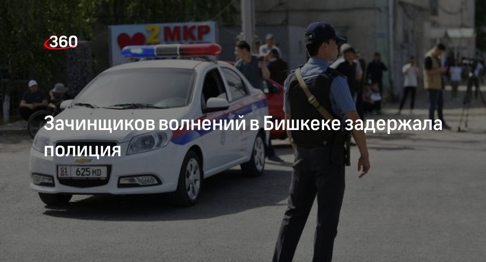 МВД Киргизии задержало участников драки, из-за которой начались волнения