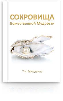 Заказать книгу