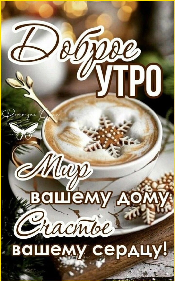 Доброутрешние весёлые картинки. С пятницей! 