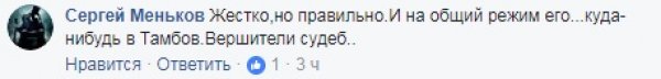 Возможный бойкот Олимпиады, новые рекорды Крымского моста и веселый Улюкаев: мнение россиян в соцсетях