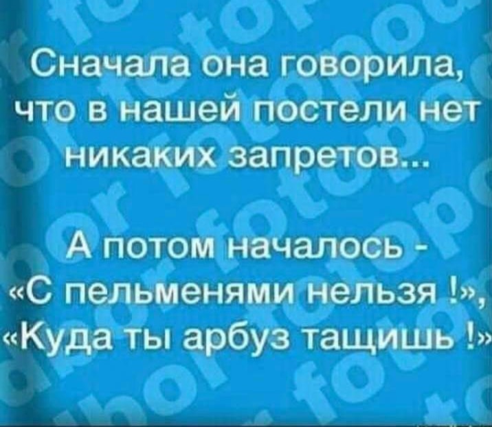 В ресторане официант подходит к столику:  - Извините, но у нас со своим нельзя... Женщина, сегодня, Oхраник, комнату, машину, Какой, балон, Марина, искать, тюрьму, собираешься, дорогущий, автосалон, какую, хотела, Мерседес, здесь, Глянь, сколько, машин