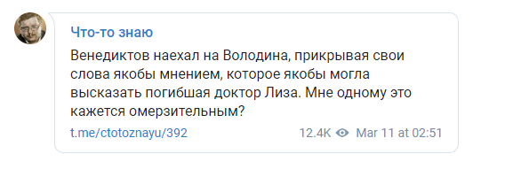 "Кажется омерзительным?" - главреда "Эха Москвы" осудили за использование имени Доктора Лизы в своих целях "Кажется омерзительным?" - главреда "Эха Москвы" осудили за использование имени Доктора Лизы в своих целях