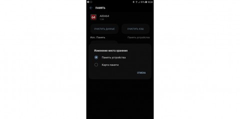 Хватит это терпеть: приложения «толстеют» и тормозят Хватит это терпеть: приложения «толстеют» и тормозят Android