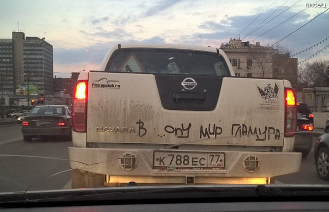Автомобильные приколы для отличного настроения Автомобильные приколы для отличного настроения смешные картинки
