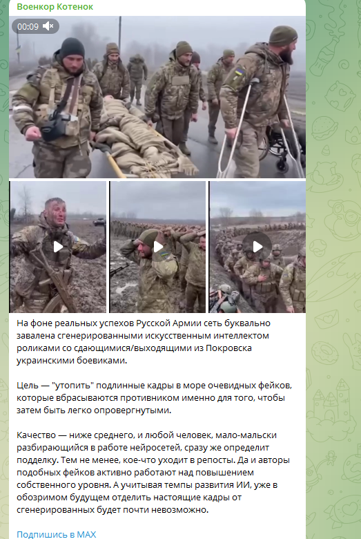  ФОТО: Скриншот https://t.me/voenkorKotenok