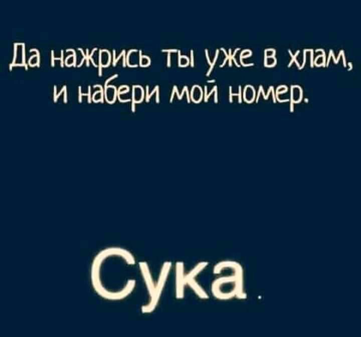 Хорошо быть мужиком, захотел - позвонил, захотел - написал... Хорошо быть мужиком, захотел - позвонил, захотел - написал... весёлые