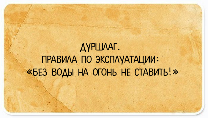 24 открытки с искромётными шутками, для людей с жизненным опытом