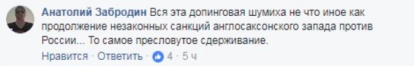 Возможный бойкот Олимпиады, новые рекорды Крымского моста и веселый Улюкаев: мнение россиян в соцсетях