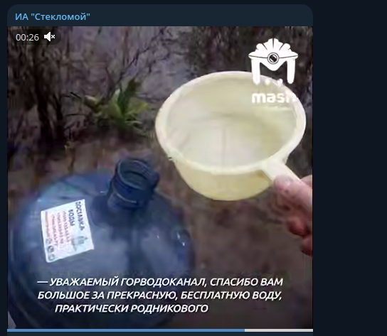   Фото: скриншот Telegram/ИА "Стекломой"