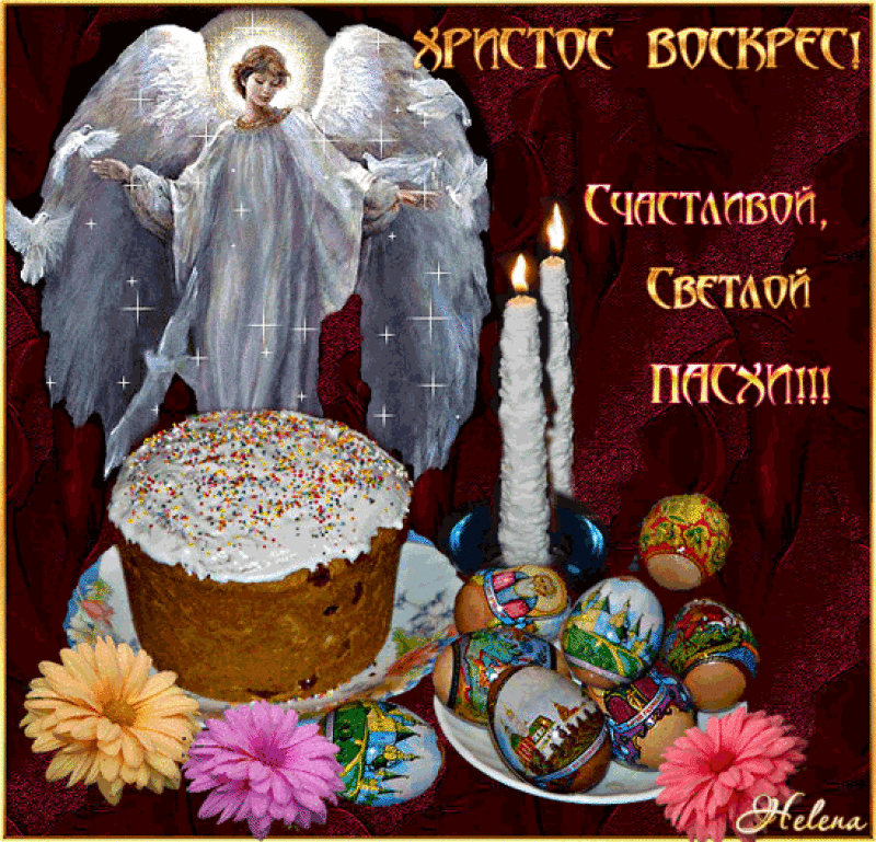 Ворде напечатать, христос воскресе открытки с поздравлениями