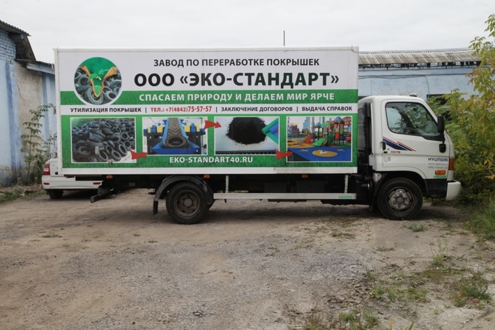 Доставка продукции