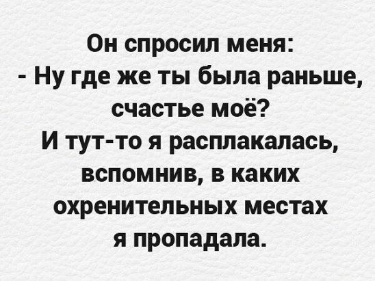 Как говорит одна моя знакомая: "Самым лучшим днём в моей жизни была одна-единственная ночь..." анекдоты,веселые картинки,демотиваторы,юмор