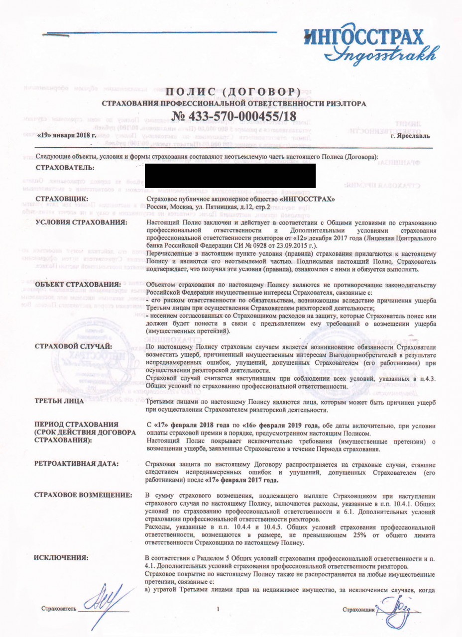 Что спросить у продавца квартиры Что спросить у продавца квартиры