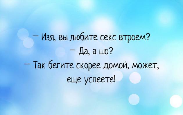 Я настолько неизбалованная баба, что однажды муж принёс мне чай в постель и я разрыдалась… Юмор,картинки приколы,приколы,приколы 2019,приколы про