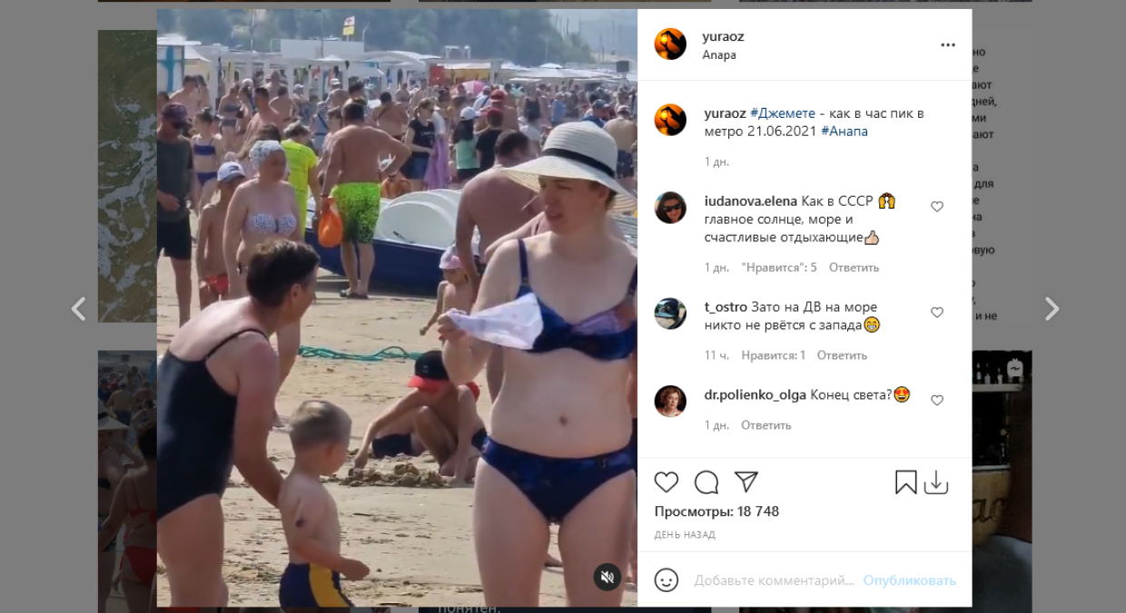 Толпы туристов на черноморском побережье удивили россиян