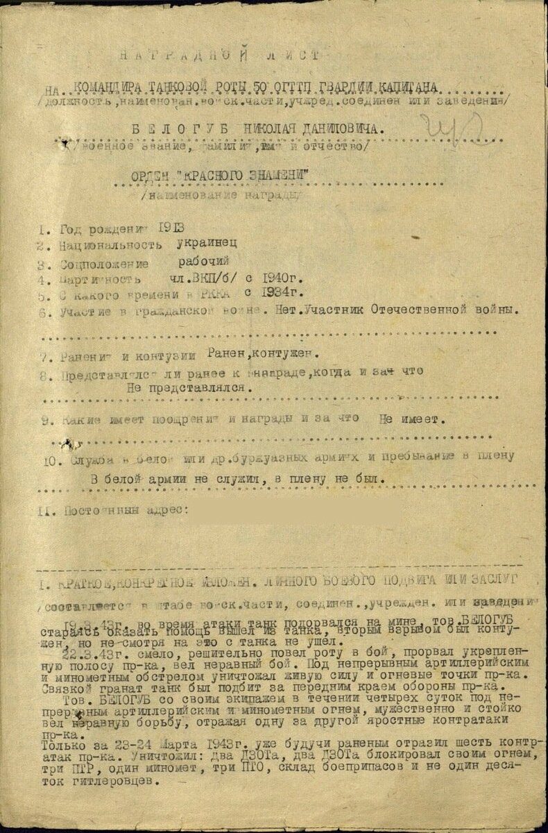 4 дня в подбитых танках среди немцев: подвиг танкистов 50-го отдельного танкового полка можно, атаку, Черчиллей, танков, танки, участке, фронта, Белогуб, танковый, очень, броня, экипажи, использовать, приказ, всего, ванной, подвиг, командирский, фашистов, пулеметов