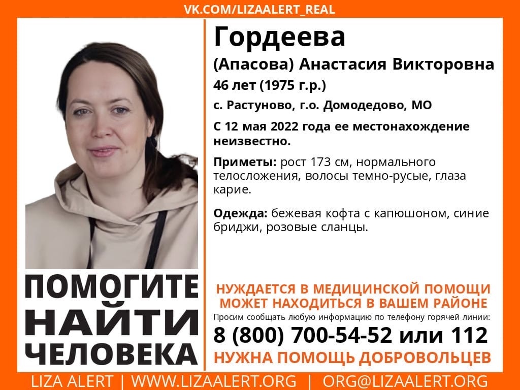 Рязанцев просят помочь в поисках 46-летней женщины из Подмосковья