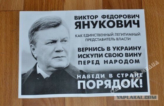 Янукович возвращается? Похоже, что да, и это хитрый план, вы сами знаете кого Янукович, будет, власти, президентом, Украины, просто, должен, время, операции, Киева, теперь, Окружной, сделать, вероятнее, всего, дулом, националистов, никакого, вступление, принять
