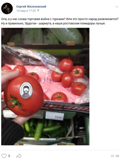 Помидорная акция против турецкого терроризма Помидорная акция против турецкого терроризма